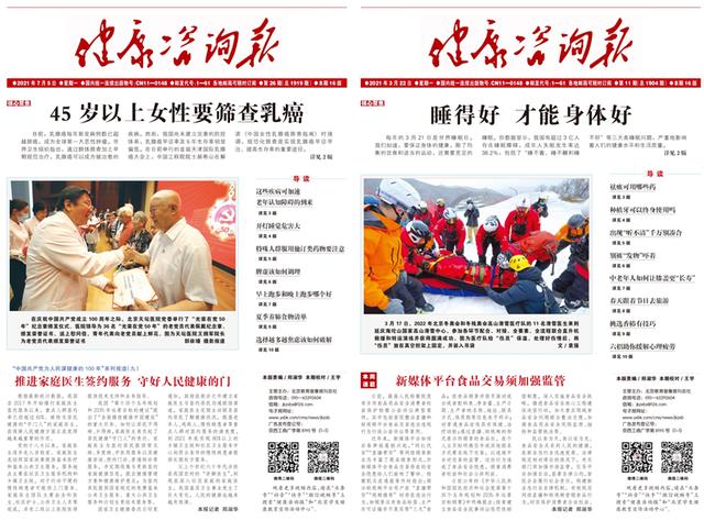 订报纸在哪里订，订报刊在哪订优惠（热衷读报的都是哪些人群→）