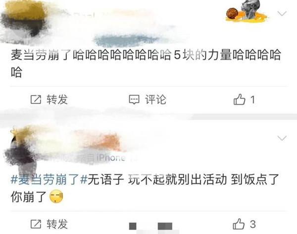 麦当劳板烧鸡腿堡，麦当劳板烧鸡腿堡6.9元（麦当劳汉堡之“隐藏吃法”）