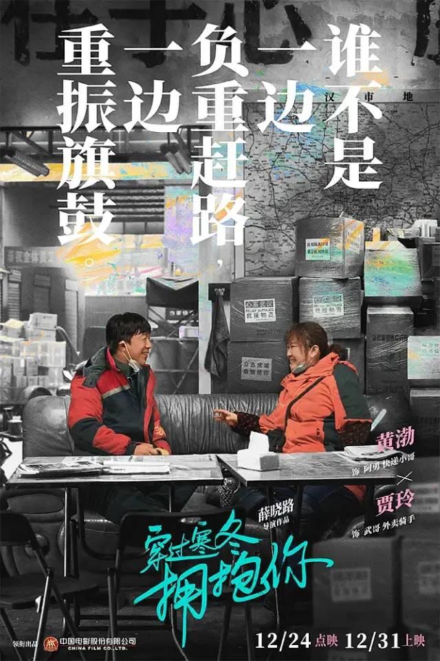 10月份去电影院看什么电影，36部影片陪你跨年