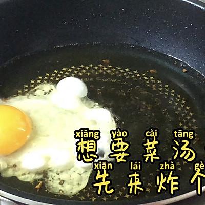 大白菜汤怎么做简单又好喝，记得多加这一样食材