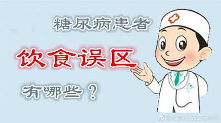 碳水吃多了糖尿病(碳水化合物吃多了会糖尿病吗)