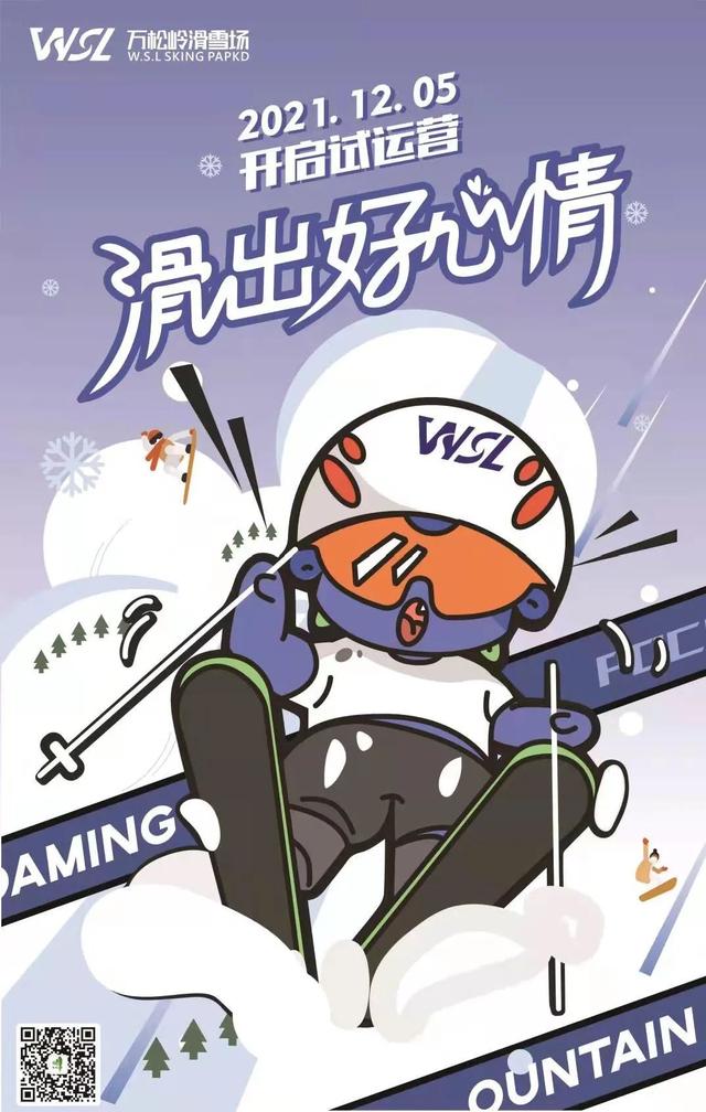 大明山滑雪场门票，大明山滑雪要门票吗