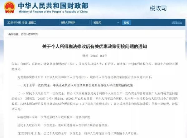 个人所得税专项附加扣除，个人所得税专项扣除怎么选择（2023年个税专项附加扣除开始确认）