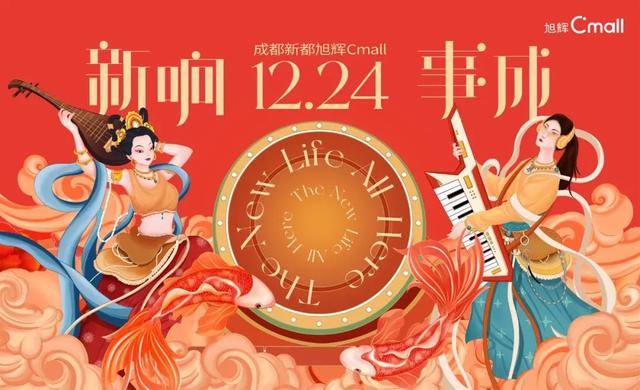 成都旭辉总部，剑走偏锋解锁“有趣”