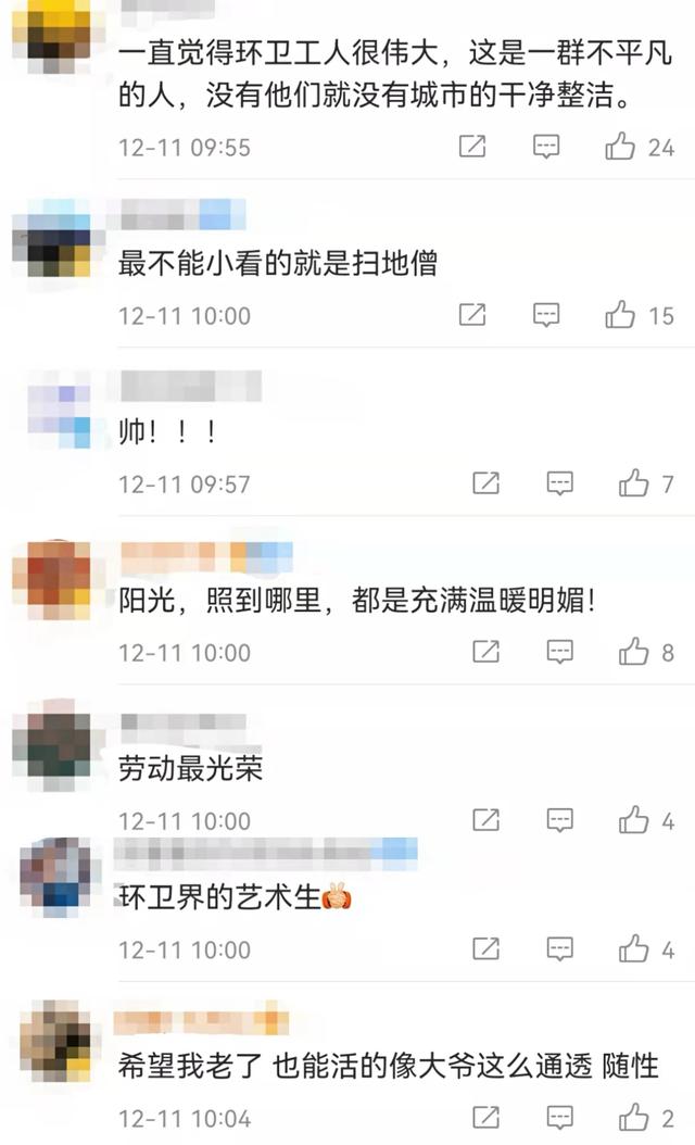 最帅环卫大爷，最帅环卫大爷火了