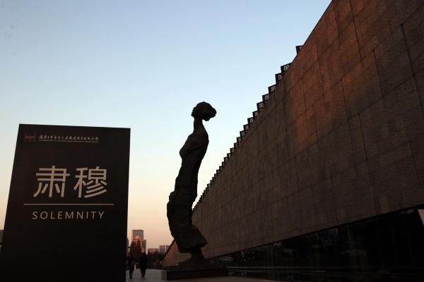 第九个国家公祭日现场直播，第九个南京大屠杀死难者国家公祭日
