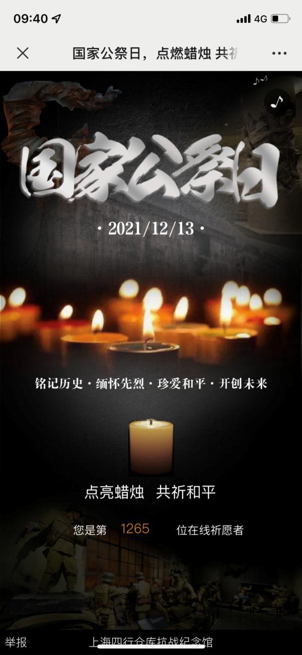 第九个国家公祭日现场直播，第九个南京大屠杀死难者国家公祭日