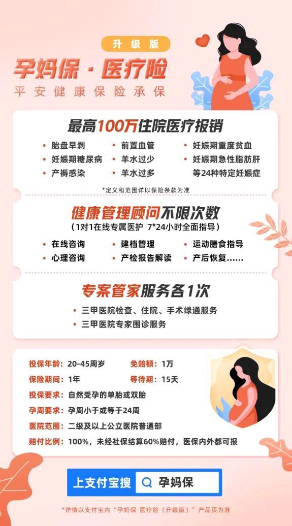 妊娠糖尿病买医疗险(妊娠期糖尿病医保能报销吗)