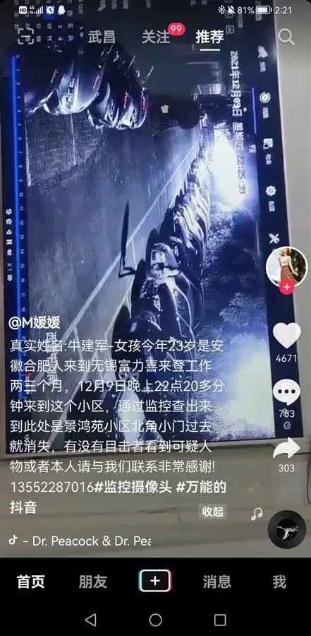 21岁娄底女子上班失联最新报道，23岁女子上夜班途中失联5天