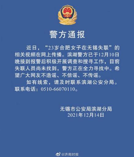21岁娄底女子上班失联最新报道，23岁女子上夜班途中失联5天