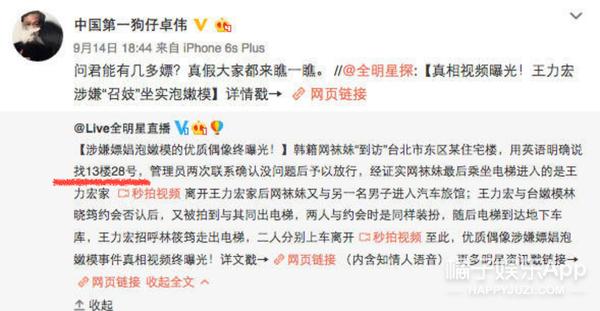 顶级厨师李靓现状，王力宏近期的绯闻（王力宏3岁女儿化身大厨萌翻网友）