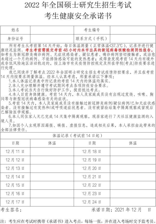 院校考研专硕报名人数会公布吗，今年考研报名人数上涨