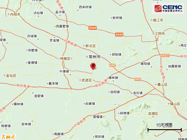 江苏常州4.2级地震，江苏常州市天宁区发生4.2级地震