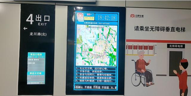合肥地铁4号线站点线路图，合肥地铁四号线站点分布（合肥地铁四号线正式开通运营）