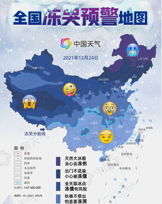 零下多少度最冷，零下30度以上的冷气候（中国各省市历史最低温度）