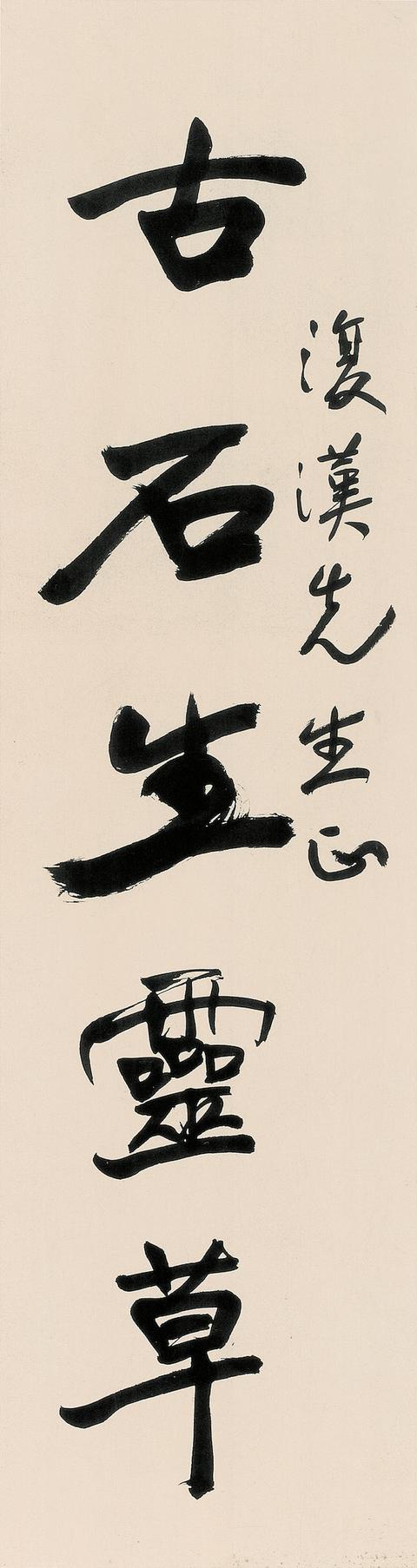 第五届全国美术展漆画作品，入选全国美术作品展……