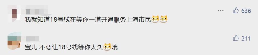 上海地铁13号线，上海地铁13号线何时开通