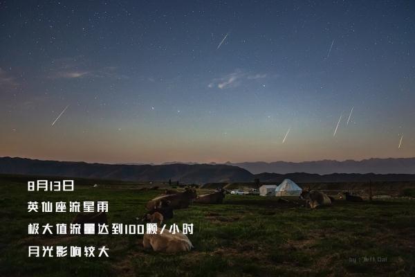 今年的最大流星雨分别在几月几日，2022最值得观测的十大流星雨