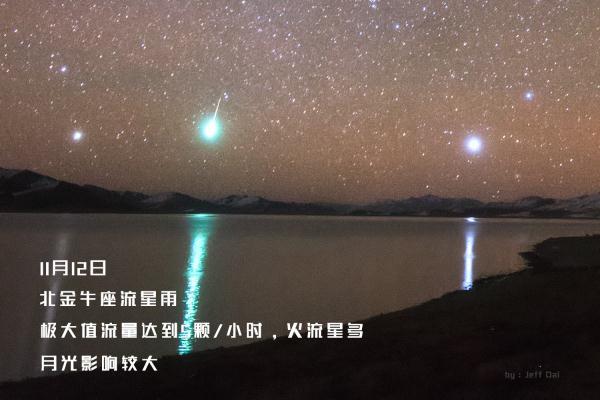 今年的最大流星雨分别在几月几日，2022最值得观测的十大流星雨