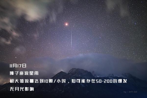 今年的最大流星雨分别在几月几日，2022最值得观测的十大流星雨