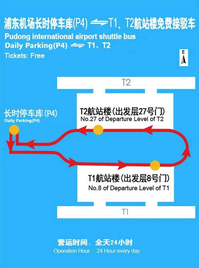 机场巴士时刻表查看，这份最新机场巴士时刻表给你准备好了