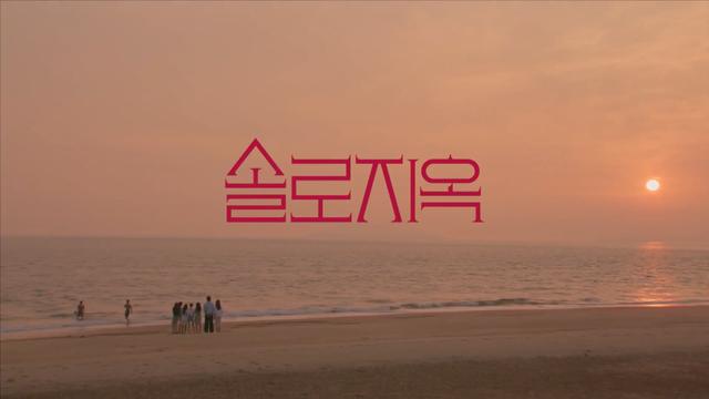 宋智雅韩国恋爱综艺叫什么，韩国恋综火出圈