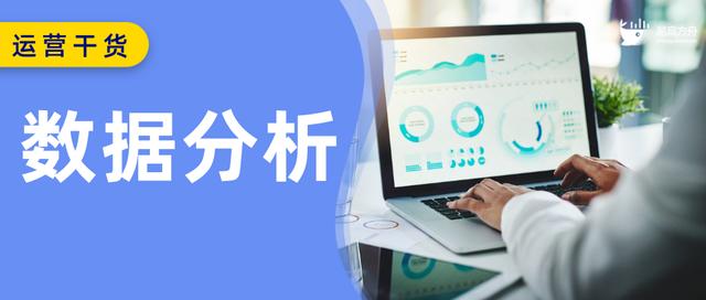 四种大数据分析方法，运营必备的数据分析入门知识