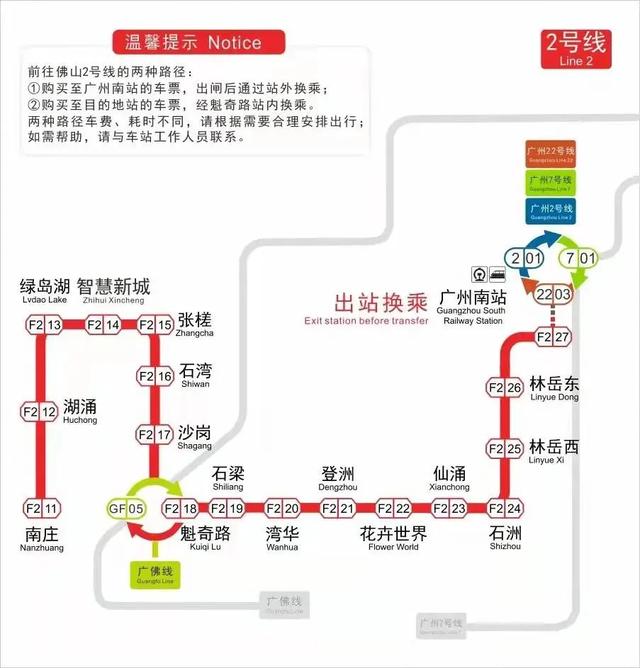 佛山2号线地铁线路图，广东省佛山地铁2号线二期线路图（佛山地铁2号线一期）