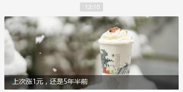 茶颜悦色价格表，茶颜悦色的茶价格多少