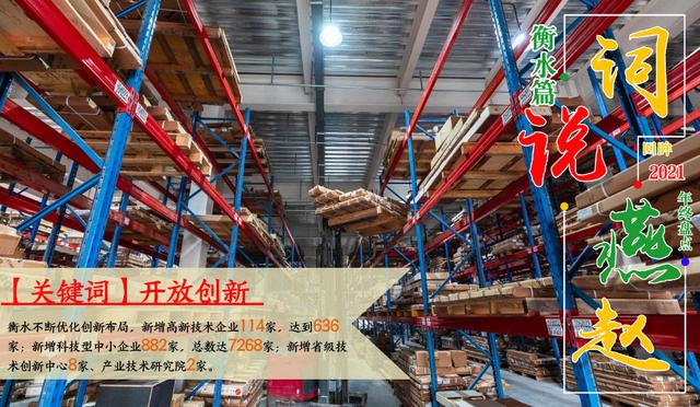 衡水滨湖新区文明城市，衡水市滨湖新区筑牢生态之基助力全国文明城市创建