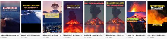 富士山喷发的后果，日本富士山全面喷发会怎么样（岩浆正在大规模“膨胀”）