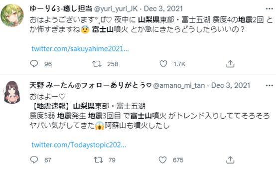 富士山喷发的后果，日本富士山全面喷发会怎么样（岩浆正在大规模“膨胀”）