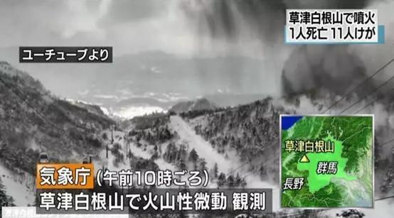 富士山喷发的后果，日本富士山全面喷发会怎么样（岩浆正在大规模“膨胀”）