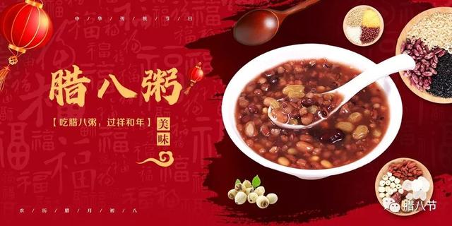 关于腊八节习俗的由来，都是个人简历信息泄露惹的
