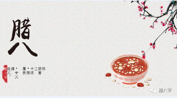 关于腊八节习俗的由来，都是个人简历信息泄露惹的