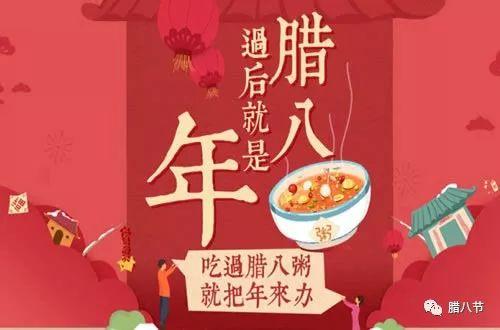 关于腊八节习俗的由来，都是个人简历信息泄露惹的