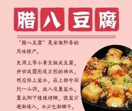 关于腊八节习俗的由来，都是个人简历信息泄露惹的
