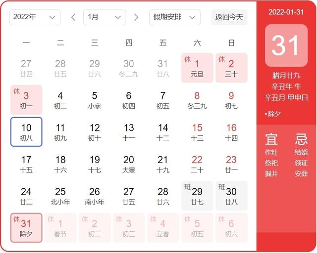 2022年春节假期如何调休，2022春节放假调休安排