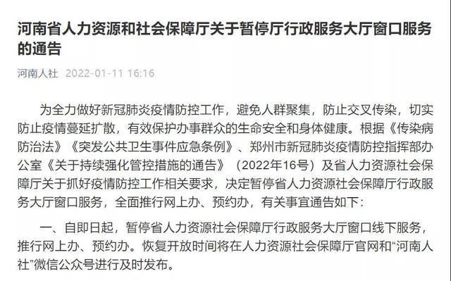 河南人力资源和社会保障厅官网，河南省人力保障公共服务网（河南省人力资源和社会保障厅致2022届高校毕业生的一封信）