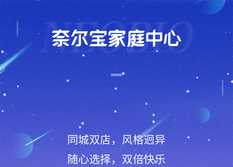 长沙亲子乐园哪个最好玩，长沙城区周边这些“宝藏地”别错过