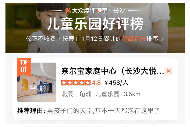 长沙亲子乐园哪个最好玩，长沙城区周边这些“宝藏地”别错过