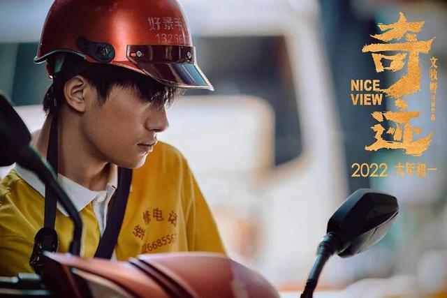 喜羊羊之飞马奇遇记，长津湖之水门桥全方面解析