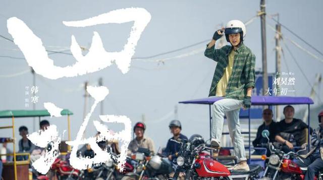 喜羊羊之飞马奇遇记，长津湖之水门桥全方面解析