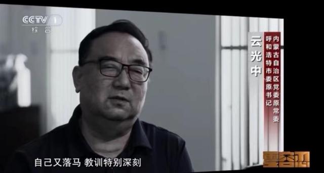 内蒙古涉煤反腐案起因，4名大老虎涉内蒙古煤炭腐败案