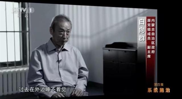 内蒙古涉煤反腐案起因，4名大老虎涉内蒙古煤炭腐败案