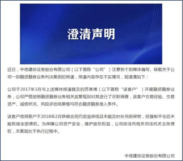 中信两融操作教程，手把手教你用“两融”