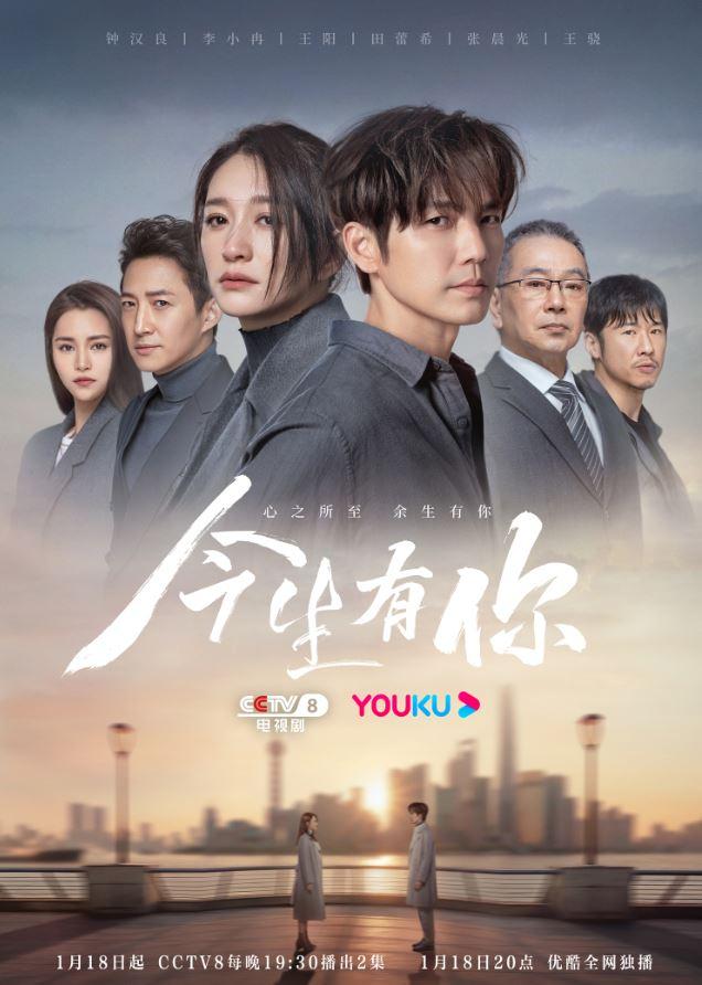 钟汉良李小冉三度合作分别是哪些，李小冉一改与钟汉良合演熟龄虐恋剧《今生有你》化身美艳职业妇女