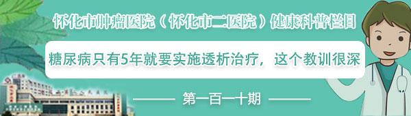 糖尿病肾病五期透析(糖尿病肾病五期肾小球滤过率)