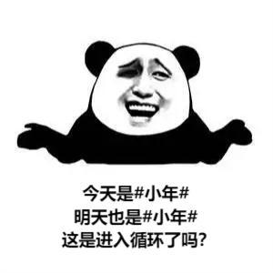 过小年是哪一天，究竟哪一天是小年（你知道过小年是哪一天吗）