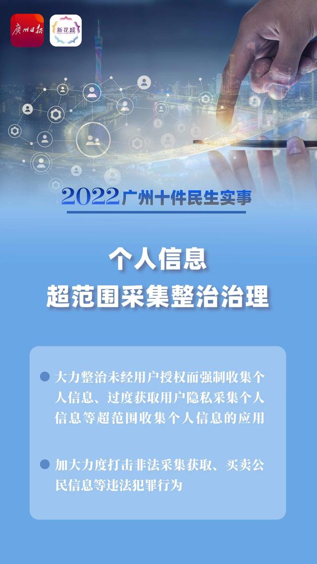 2022年十件民生实事，2022年十件民生实事全部完成